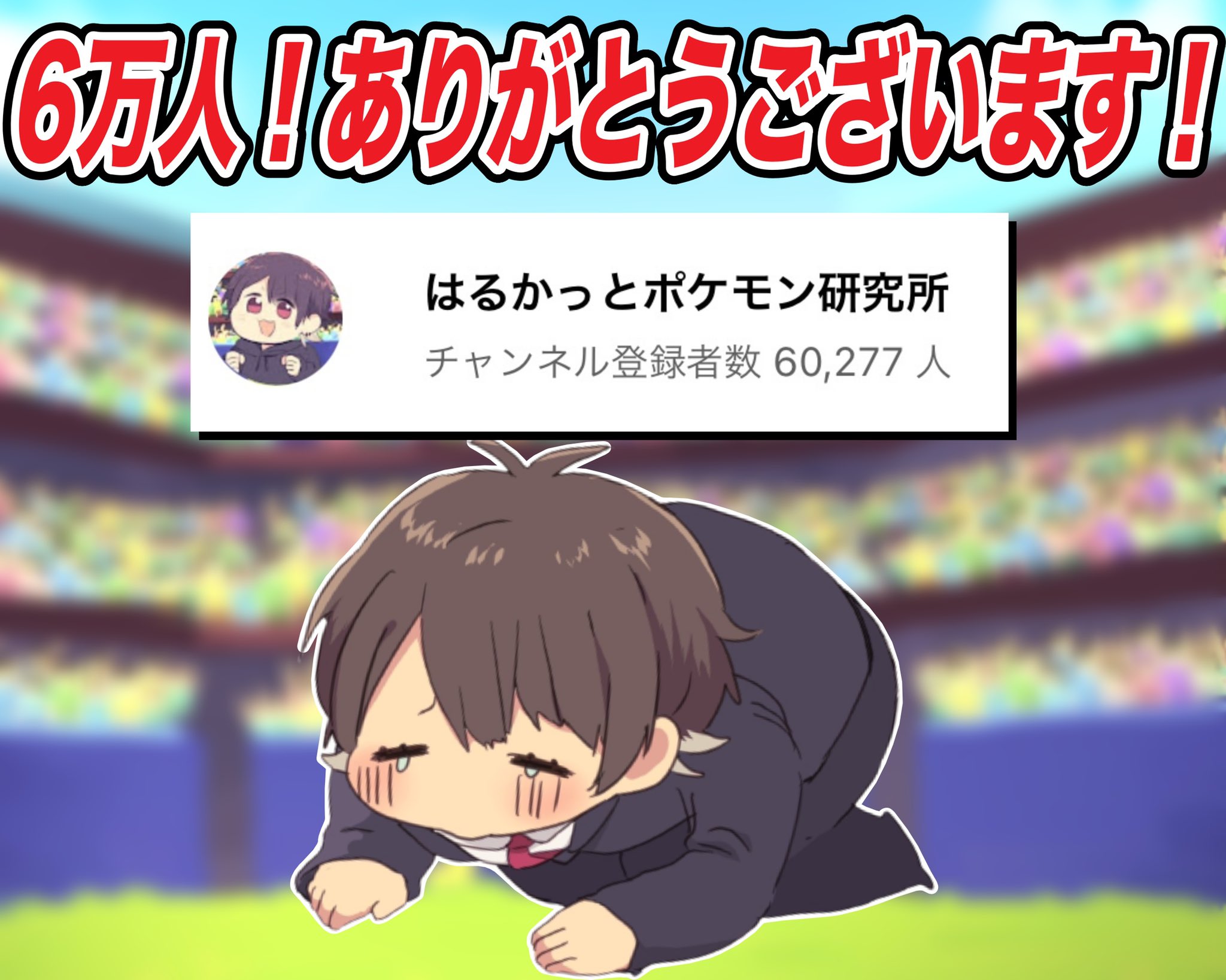 はるかっと Haruka2525 Twitter