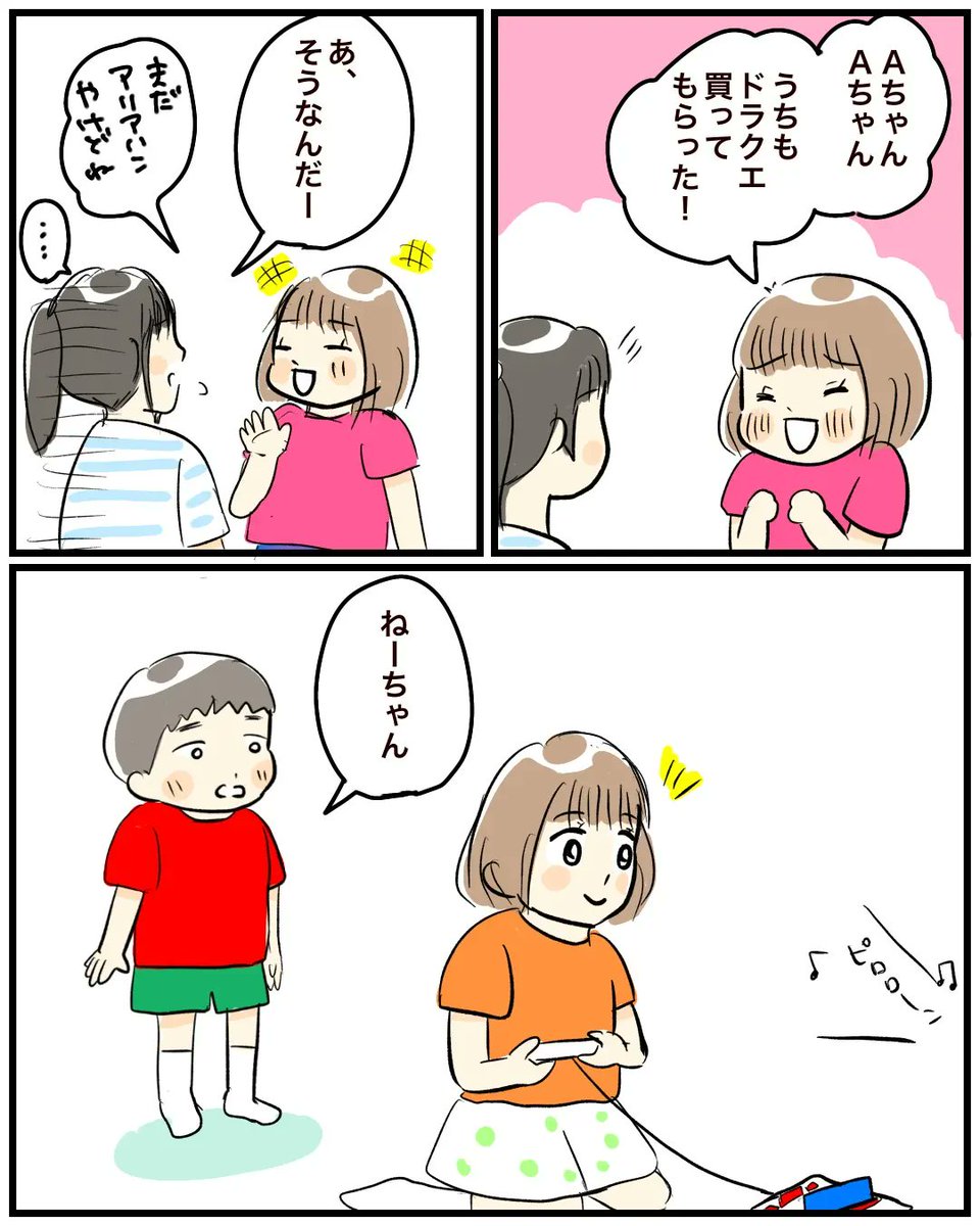 【おそろい】1/3
たまには真面目に私の子どもの頃のちょっとしょっぺえ思い出。
あたたかい目でご覧ください。
↓続きます
#育児絵日記 #イラストエッセイ #漫画が読めるハッシュタグ 