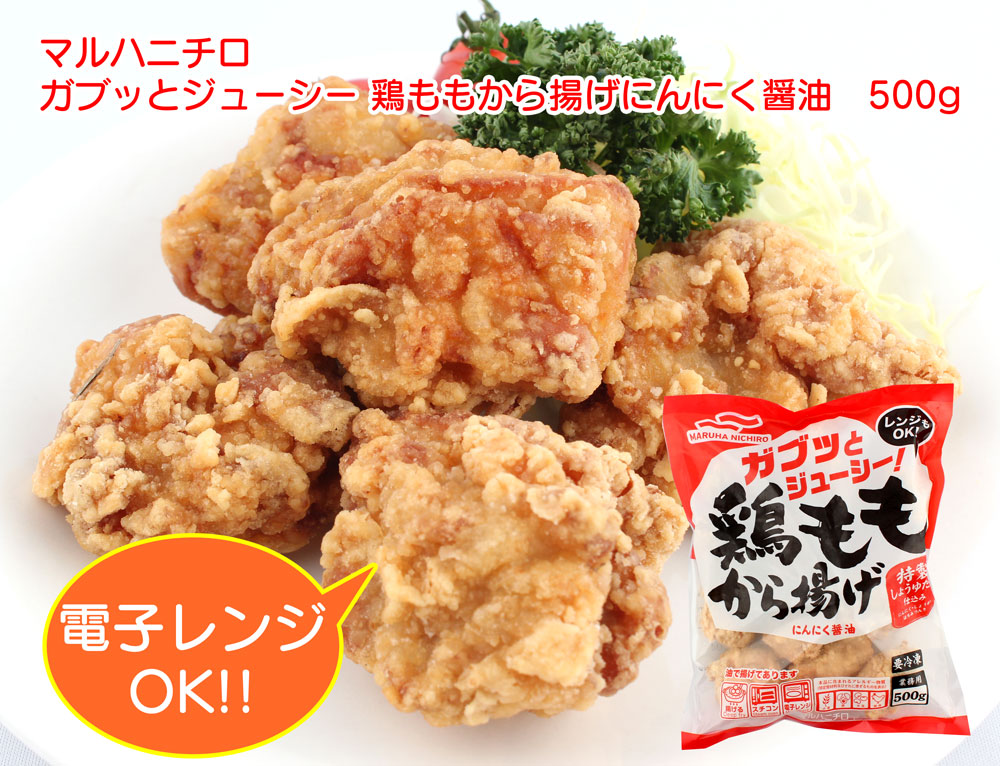 業務用食品スーパー アミカネットショップ auf Twitter: „6月もはやいものでもう半ばです???? スタミナあふれるからあげのご紹介‼️ ゴロッと大きめにカットされた鶏肉に、 にんにく醤油だれでしっかり味付け???? これはもうバクバクッといけちゃうこと間違いなし ... 業務用食品スーパー アミカネットショップ auf Twitter: „6月もはやいものでもう半ばです???? スタミナあふれるからあげのご紹介‼️ ゴロッと大きめにカットされた鶏肉に、 にんにく醤油だれでしっかり味付け???? これはもうバクバクッといけちゃうこと間違いなし ...