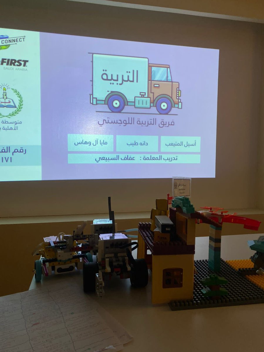 altarbiaalahlia's tweet photo. مشاركة مدارس التربية الأهلية - فريق التربية اللوجستي للمرحلة المتوسطة في مسابقة فيرست ليجو #fllksa https://t.co/ReNf5dFCPG