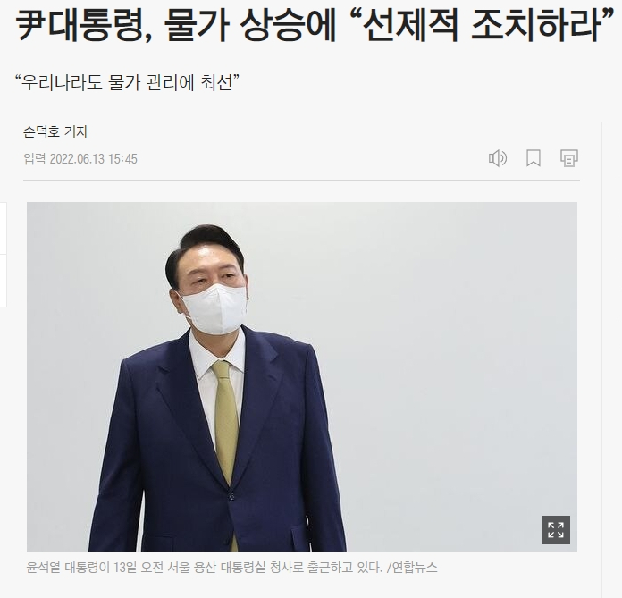 정말, 많이 모자라구나... 물가를 선제 조치하라고!? ㅋㅋ