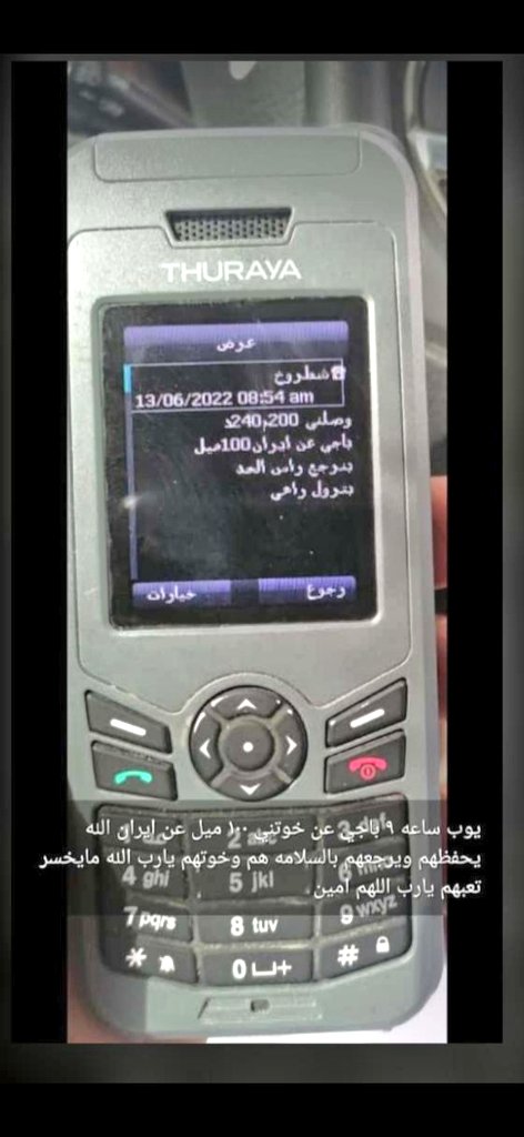 الله لايخسر تعبهم يارب وتردهم بالسلام وتلطف بحالهم واحوالهم 
#أنقذوا_المفقودين