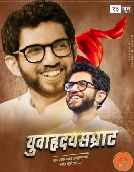 MOHD1185's tweet photo. Wish u many many happy returns of the day @AUThackeray ji.May God bless you and give u happiness &amp; Success in this world and hereafter. 
Today our Maharashtra is also blessed to have a Youth Icon like you who is striving day &amp; night to make our India Shine with your Awesome work. https://t.co/sMWMpU9WTB