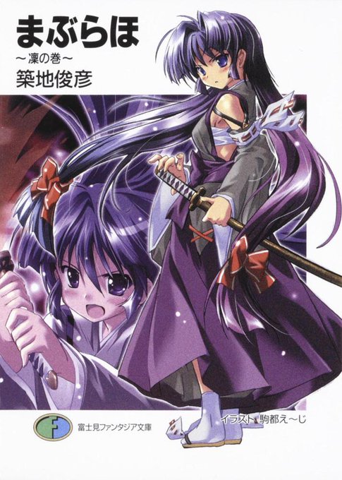 #お前らの2次元初恋って誰だったの素敵なタグですな〜(*'ω`*)ボクの初恋は神城凜です。この頃から絵を描き始め凜ちゃんをよく描いていました。久々に描いてみようかな?もちろんR18で…… 