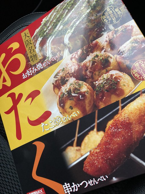 友人から大阪みやげで「え、つまるところ全部ソース味では?」みたいなお菓子もらった😌 