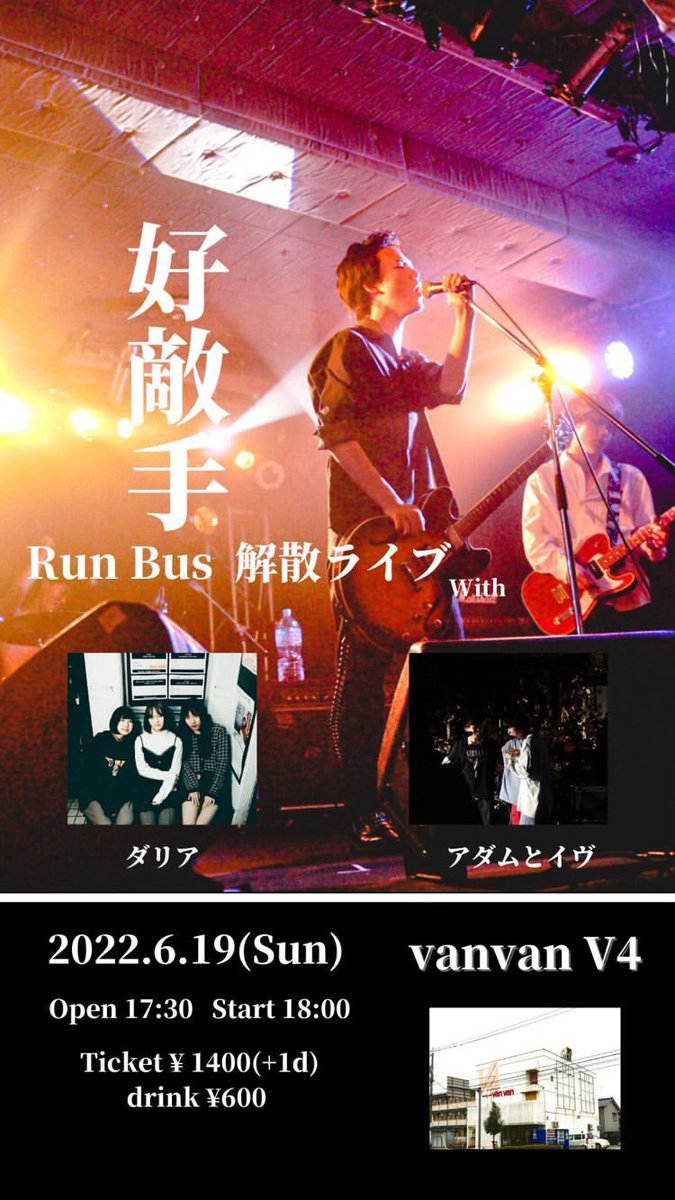 RunnBuss's tweet photo. 取り置きはDMまたはリプライにて
お待ちしております！残りわずか！ https://t.co/0vPrUKgM1w