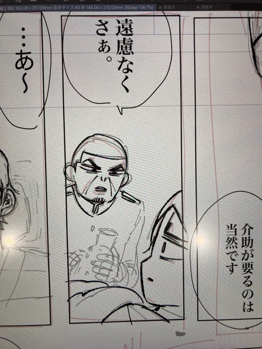 部下の目の前で排尿する事を強要される図。(カワイソウ(> <)) 