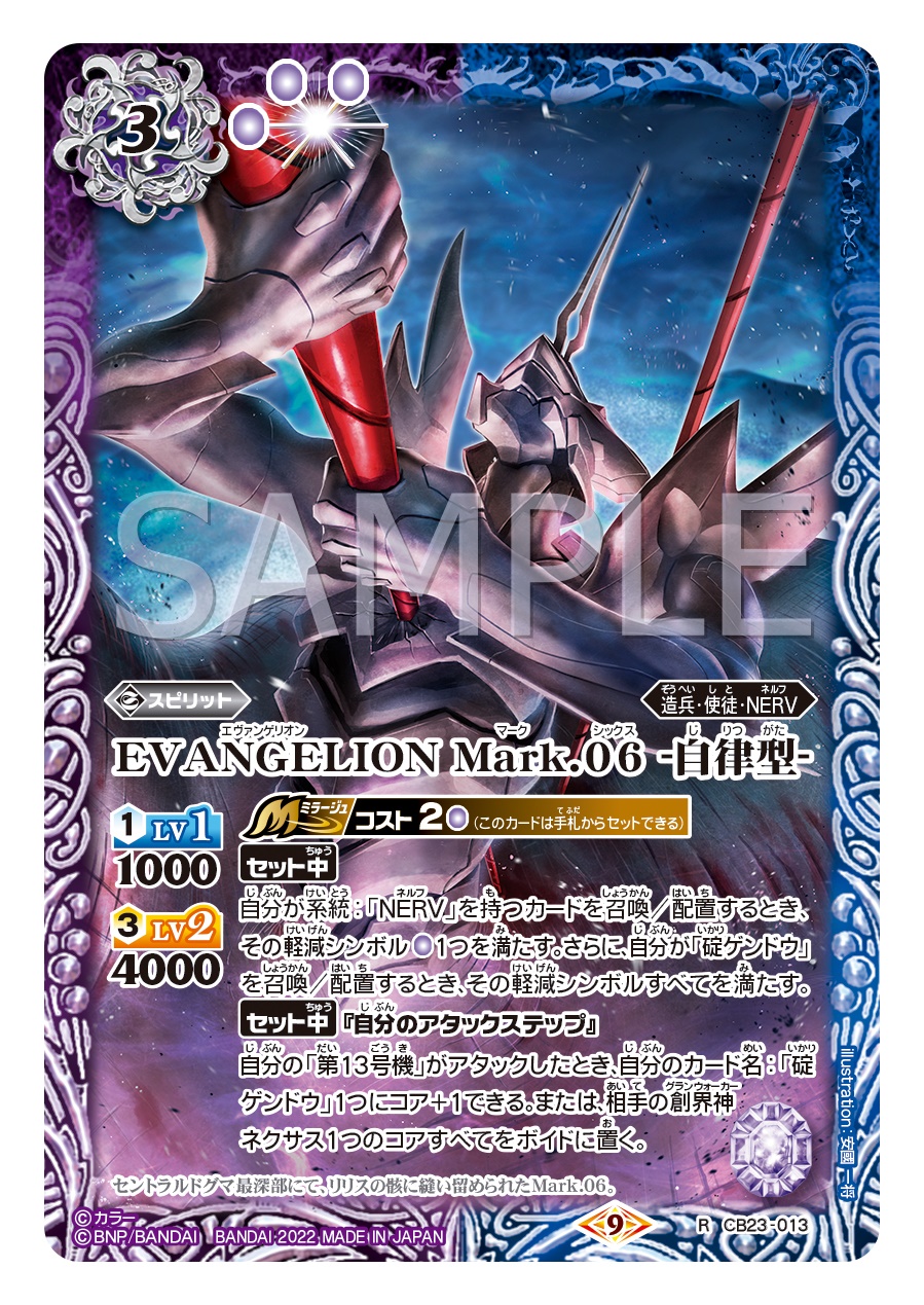 バトスピ 紫エヴァ - 通販 - metalgypsum.com.br