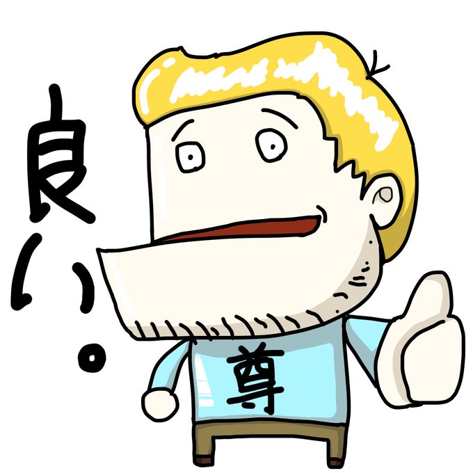 しゃくれのtwitterイラスト検索結果