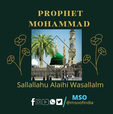 Sahil786092's tweet photo. Our Prophet
  Our Honour. 

#OurProphetOurHonour
#ProphetMuhammad ﷺ
#MSO #Sufism
#MSO_Of_UP
#SupportMSO
#JoinMSO https://t.co/ung5LUYqdf