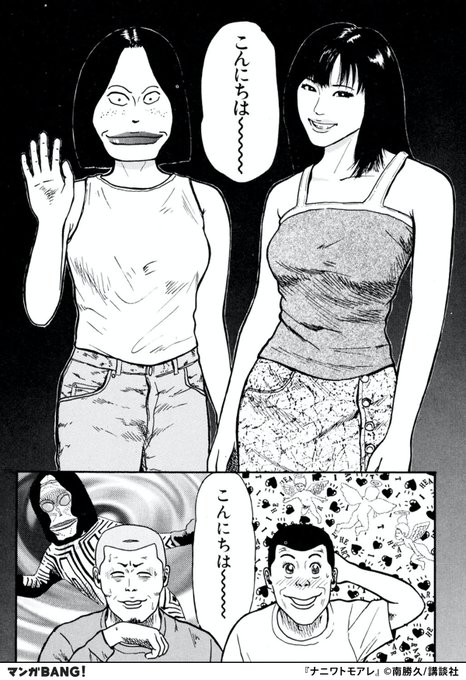 ナニワトモアレ】1/8 ホレた娘が走り屋好き！？ 「環状」を3日で攻略