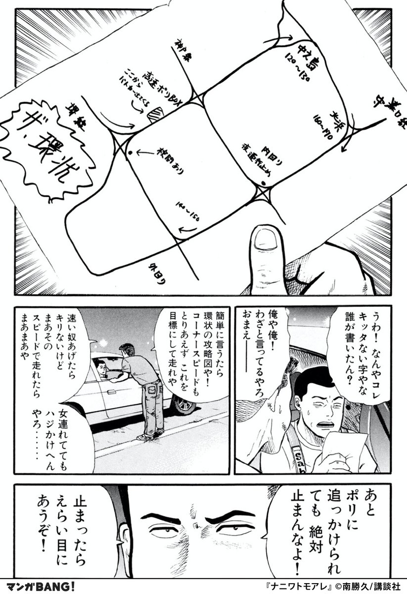 ナニワトモアレ