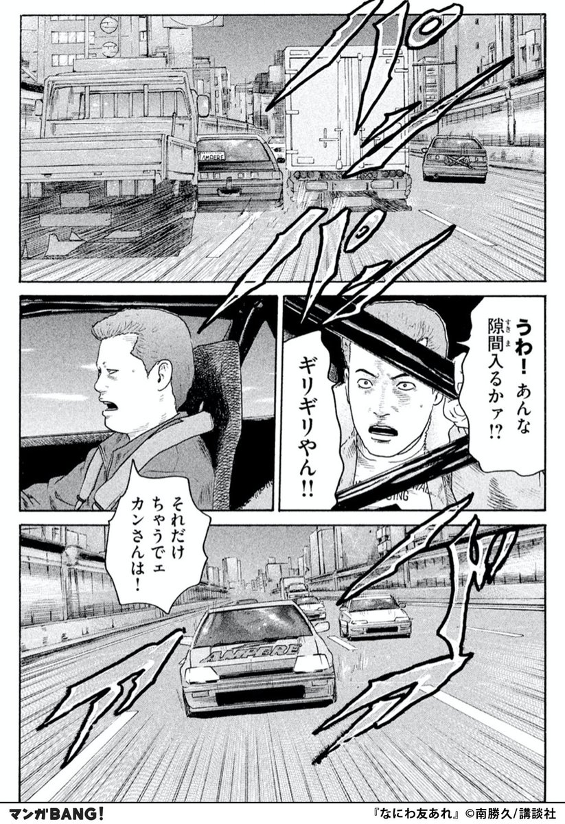 なにわ友あれ なにわ友あれ』既刊・関連作品一覧｜講談社