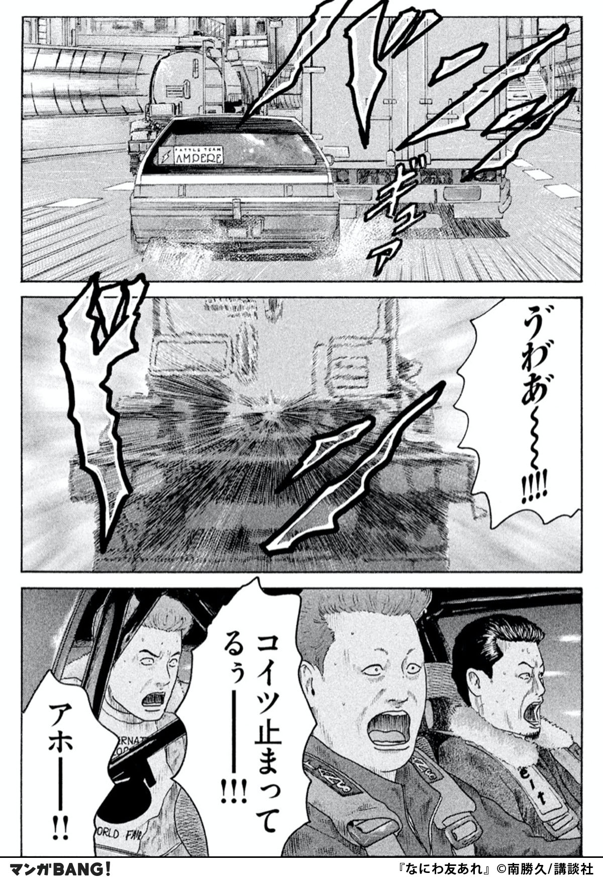 Twitter এ マンガbang 人気マンガが無料で読める Pr なにわ友あれ 8 8 Ios T Co Gaoeqleacp Pr T Co Jycapklrmh ট ইট র Twitter এ マンガbang 人気マンガが無料で読める Pr なにわ友あれ 8 8 Ios T Co Gaoeqleacp Pr T Co Jycapklrmh ট ইট র
