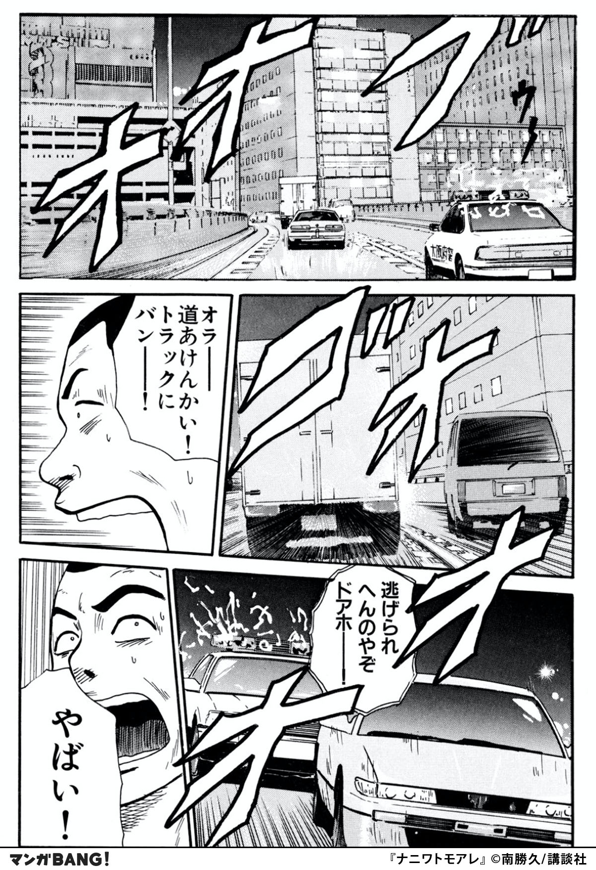 マンガBANG！ 人気マンガが無料で読める！(PR) on X
