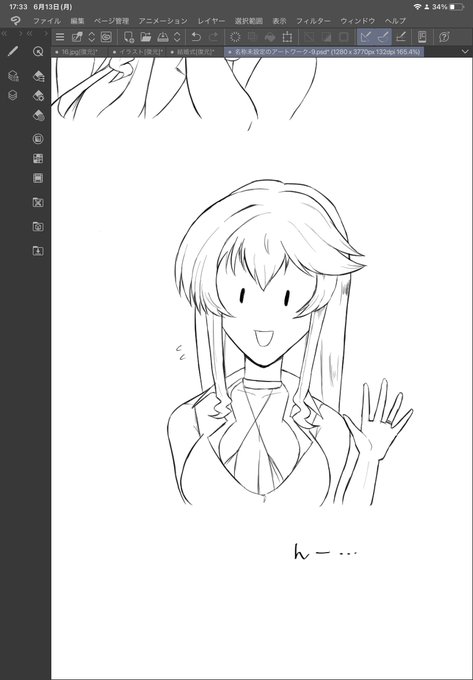 ずっと描きたかった四コマやっと描けてる 