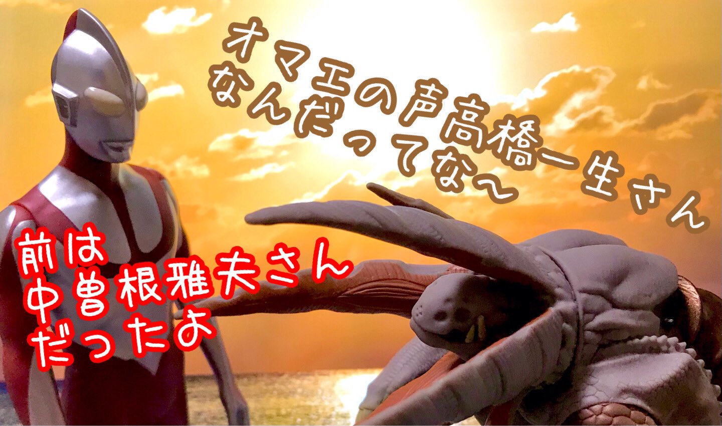 ウルトラマンの声 Twitter Search Twitter