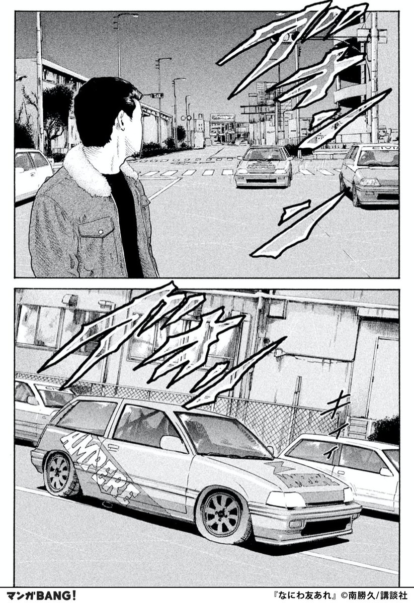 なにわ友あれ なにわ友あれ