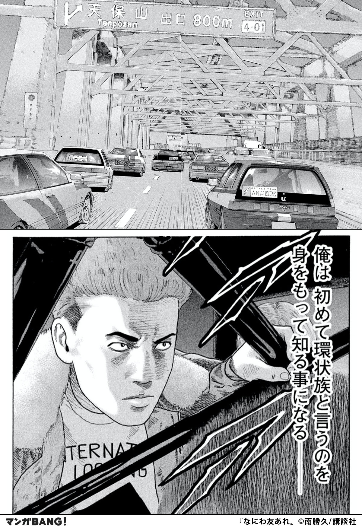 マンガbang 人気マンガが無料で読める Pr なにわ友あれ 4 8 Ios T Co Gaoeqleacp Pr T Co Ckylrheblw Twitter