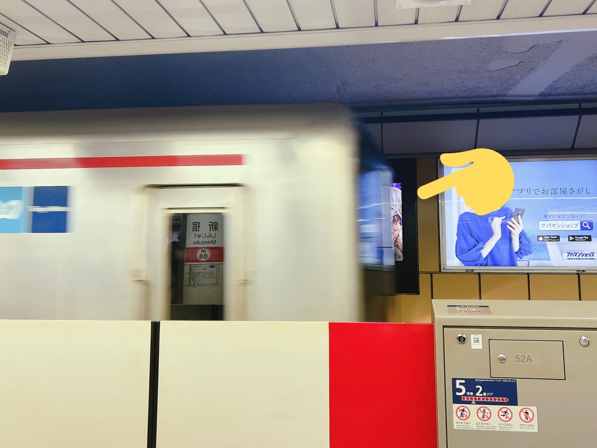 eririn959's tweet photo. 広告きた…！と思って急いで撮ったら電車もきた…みんな代わりに撮ってきてください…
#六本木SN https://t.co/f9yDdqOk1p