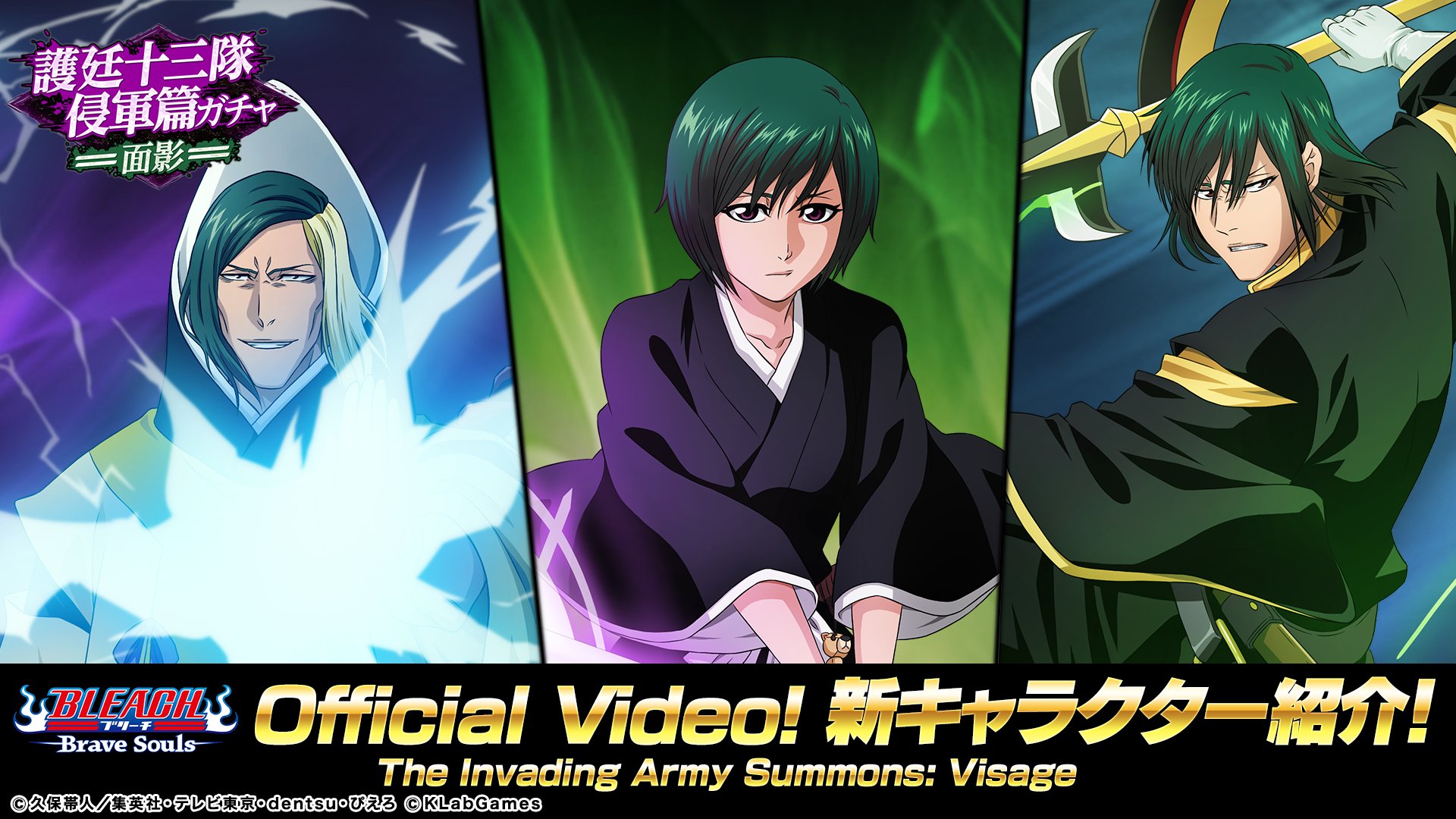 BLEACH Brave Souls公式 on X: 【新キャラ】九条望実、因幡影狼佐、由嶌欧許【護廷十三隊侵軍篇ガチャ―面影―】  まもなく登場予定の新キャラを運営メンバーが紹介！ 動画はコチラ▽ t.cobrhHsgPjz2  t.coMVC0Q9z2SK ブレソル t.cot0AwbjsDj2  X