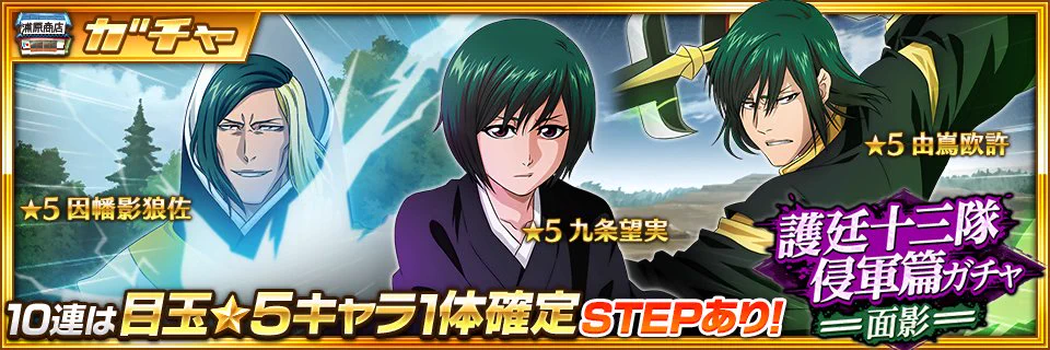 BLEACH Brave Souls公式 on X: 