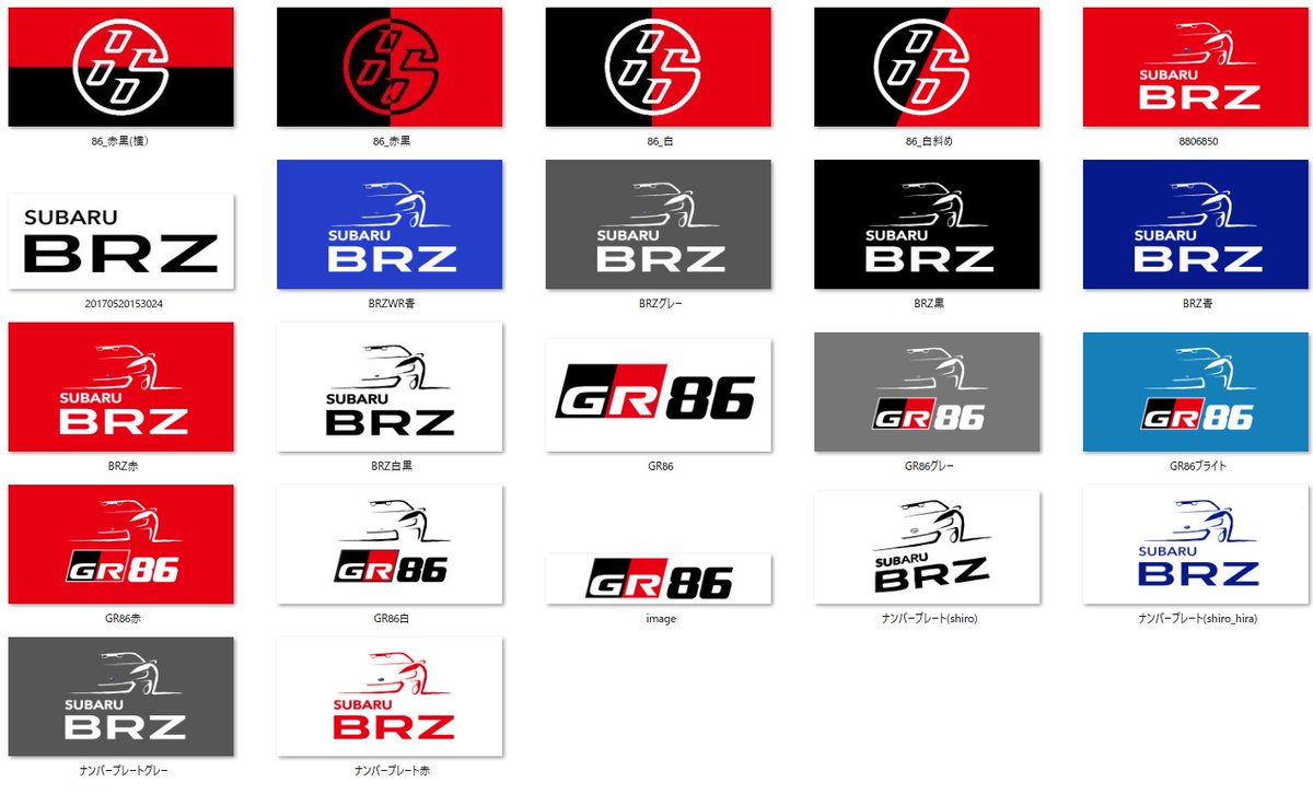 BRZ、86の皆様、オフ会も活発になりつつあるので、私の作ったナンバー 