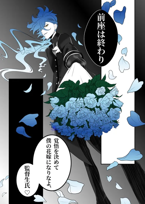 一日一絵(6月13日)
「なりきり花婿💀」
 #twstプラス 