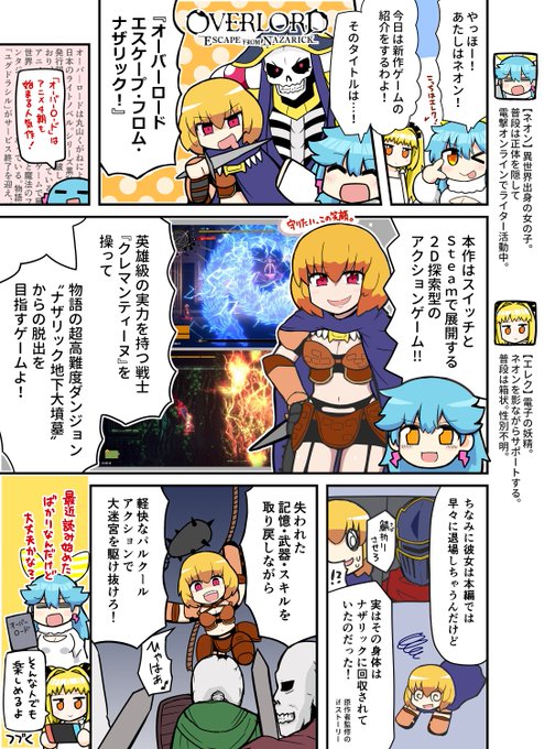 オーバーロード を含むマンガ一覧 : 2ページ目 | ツイコミ(仮)