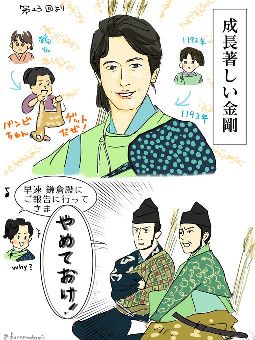 金剛くん10歳 はじめての巻狩り
#鎌倉殿の13人 #殿絵 