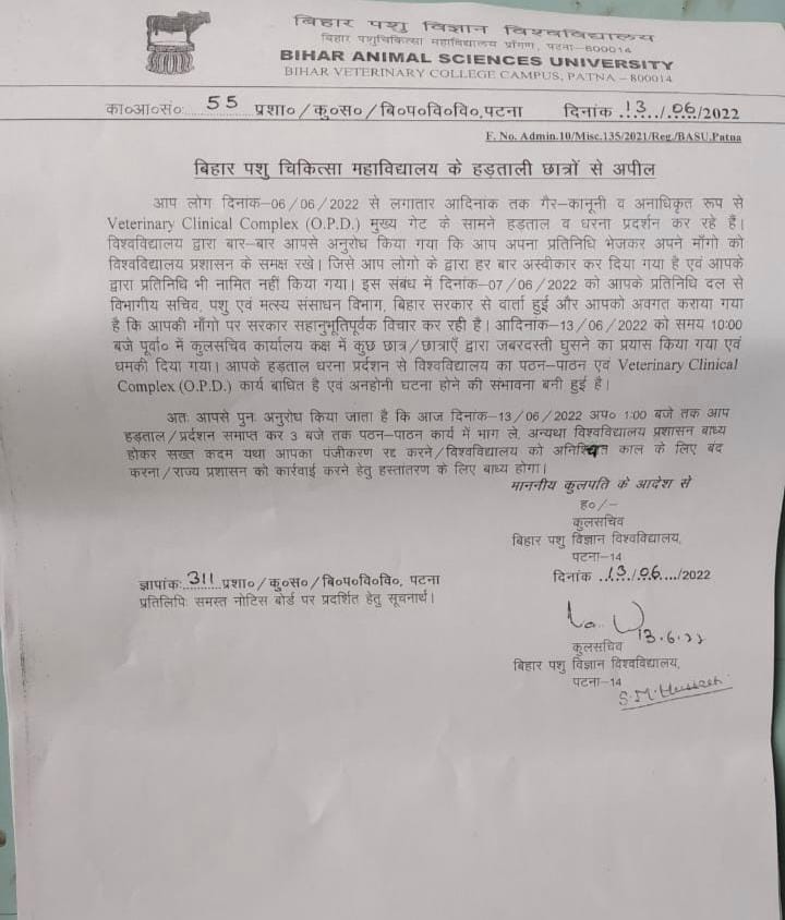 आज अनिश्चितकालीन हड़ताल का आठवां दिन है Bihar Veterinary College के छात्रों की मांगों को पूरा करने के बजाय उनको लगातार धमकी दिया जा रहा है। <a href="/prabhatkhabar/">Prabhat Khabar</a> <a href="/UtkarshSingh_/">Utkarsh Singh</a> <a href="/NitishKumar/">Nitish Kumar</a> @AnimalBihar <a href="/saravanakr_n/">N Saravana Kumar IAS</a> <a href="/aajtak/">AajTak</a> <a href="/ndtvindia/">NDTV India</a>