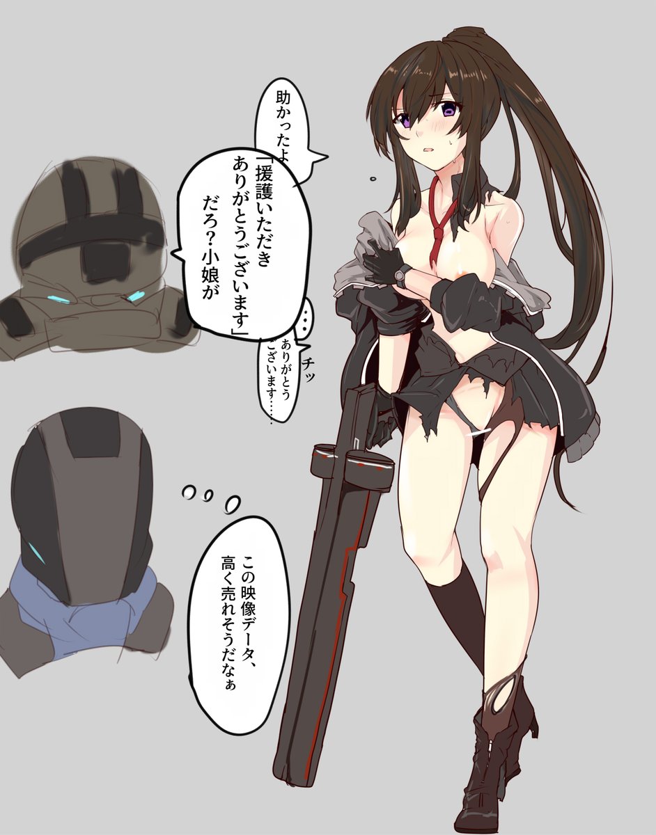 Counteside ヤナギミナ 