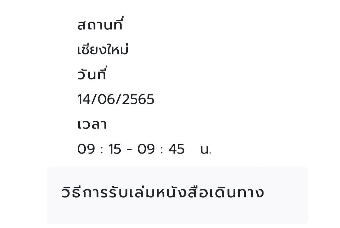 igutjung's tweet photo. จะจองบัตรได้มั้ยไม่รู้นะ แต่ https://t.co/jqHQCaWCIH