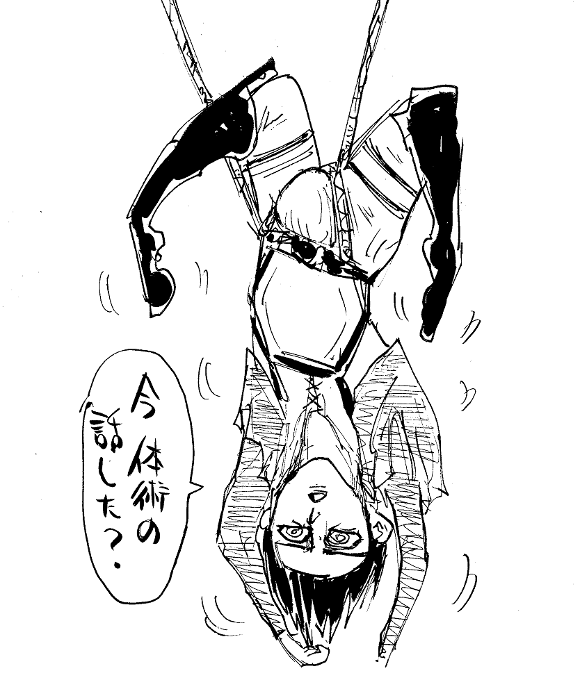 体術・・・エレン? 