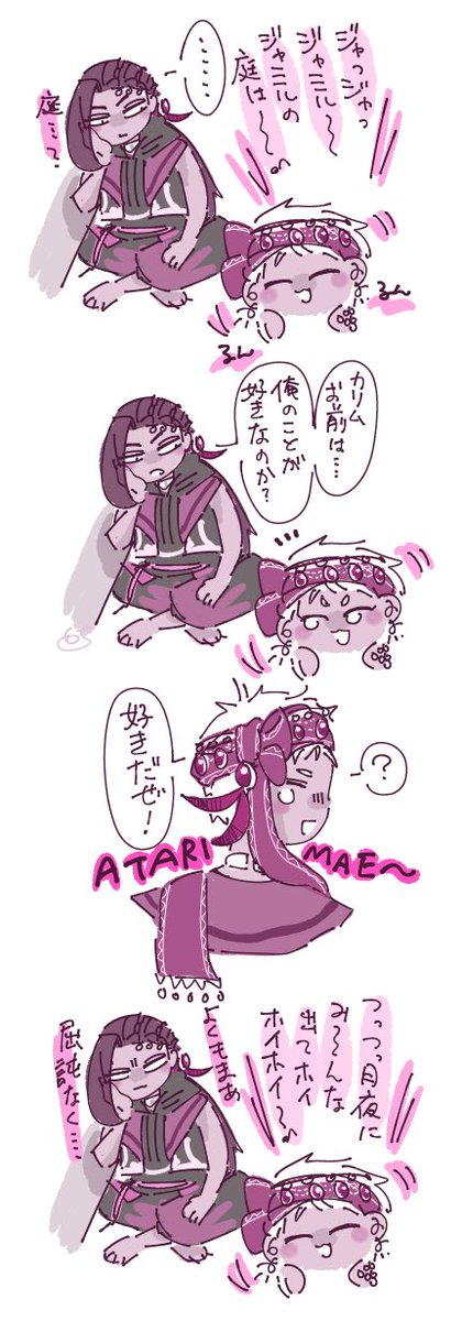 好きがでっかいカリジャミ https://t.co/yrD18jqJtq