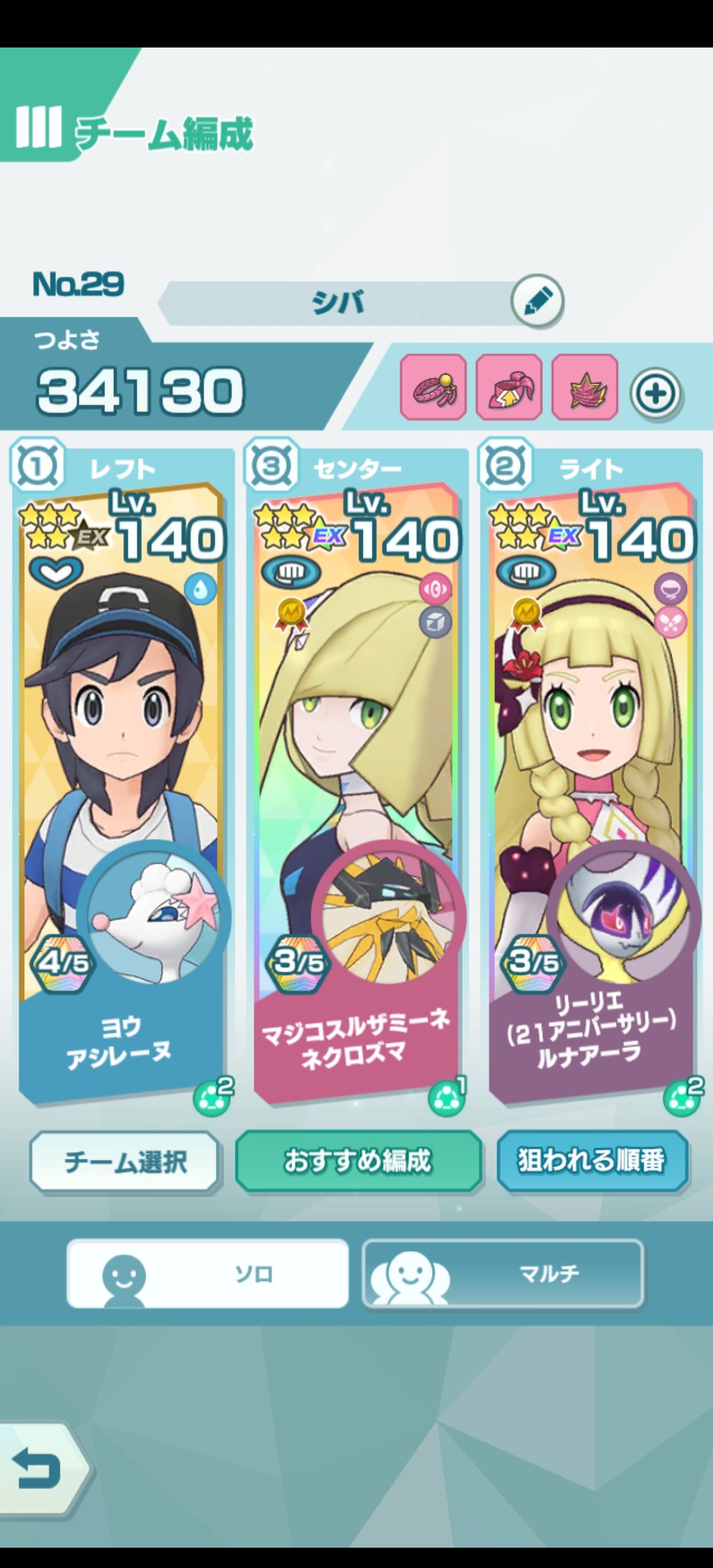 ぽてと 4戦目シバ 技ゲージ加速 いつもの うたうで遅延すればb技まで耐えるからあとはネクロズマ が全部やってくれる楽々エスパー弱点 T Co Phgz93pnbw Twitter