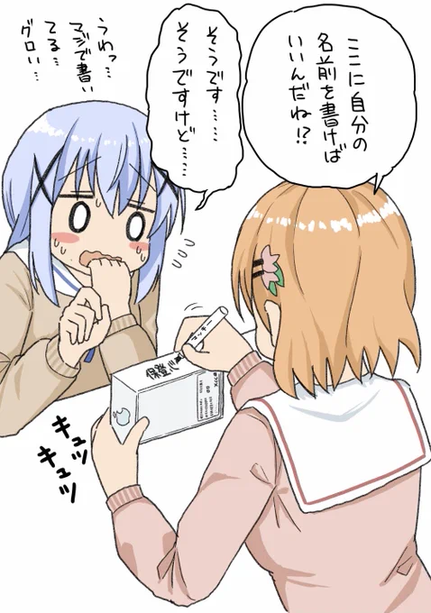 チノちゃんの入れ知恵で iPhone を移動機で買うココアさんの絵です #gochiusa 