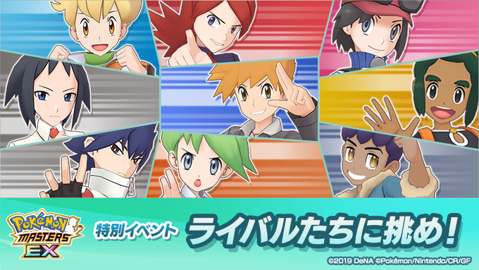 公式 ポケマスexだいすきクラブ Pokemas Game Twitter