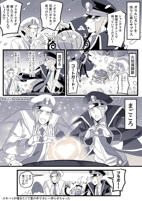 ガラルに来たsbmsシリーズ 