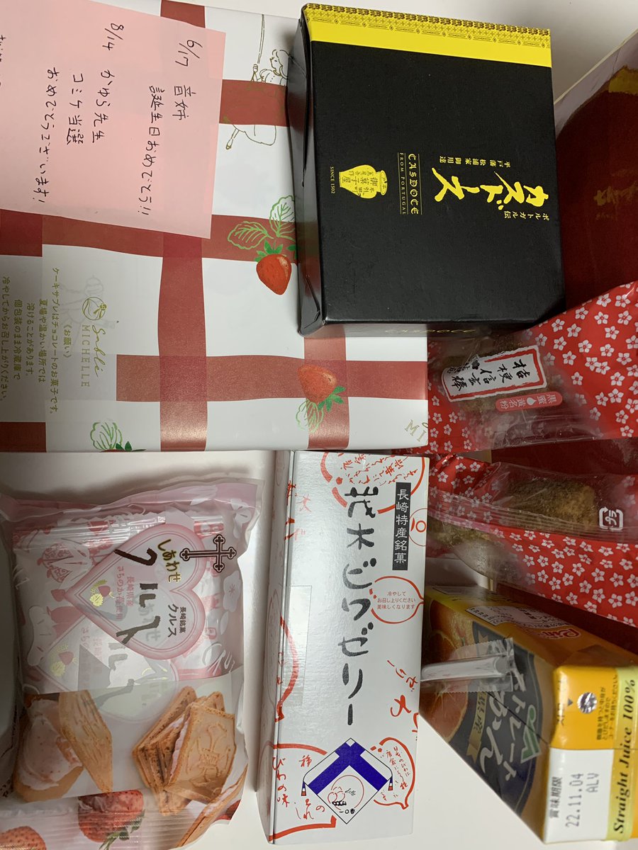 遅くなりました。
本日一日中疲れてダウンしてました💦
サンクリでいただいた差し入れ❗️美味しくいただきます♪
いつもありがとうございます😊 