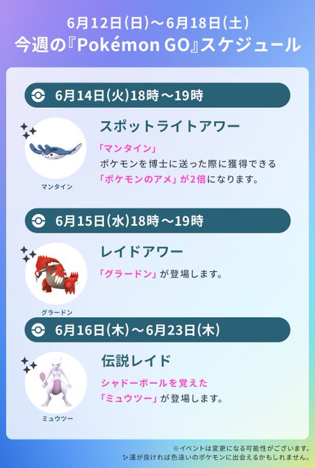 ポケモンgo 限定技によりゴーストタイプ最強の火力 シャドーボールミュウツーの使い道や注目ポイントは ポケモンカードコラボイベント Appbank