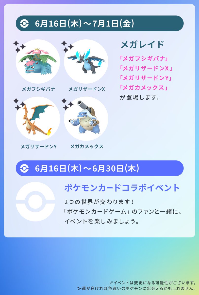 Pokémon GO Japanさんの投稿画像