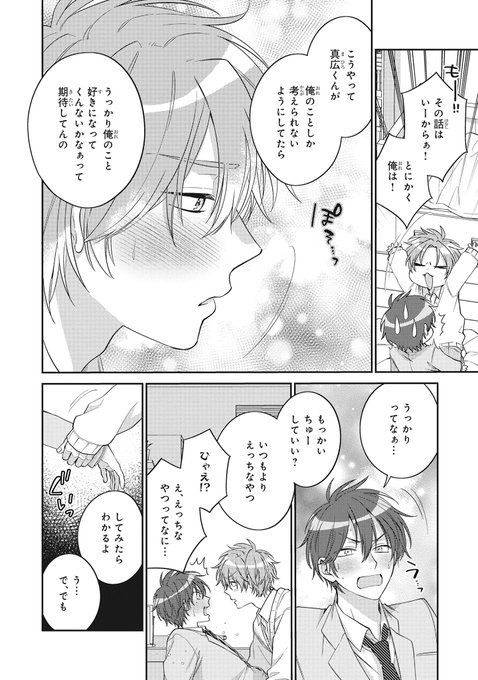 Blジャンル検索結果 ビーボーイweb