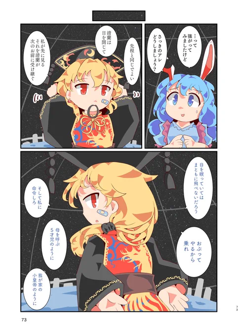 (7/7) 