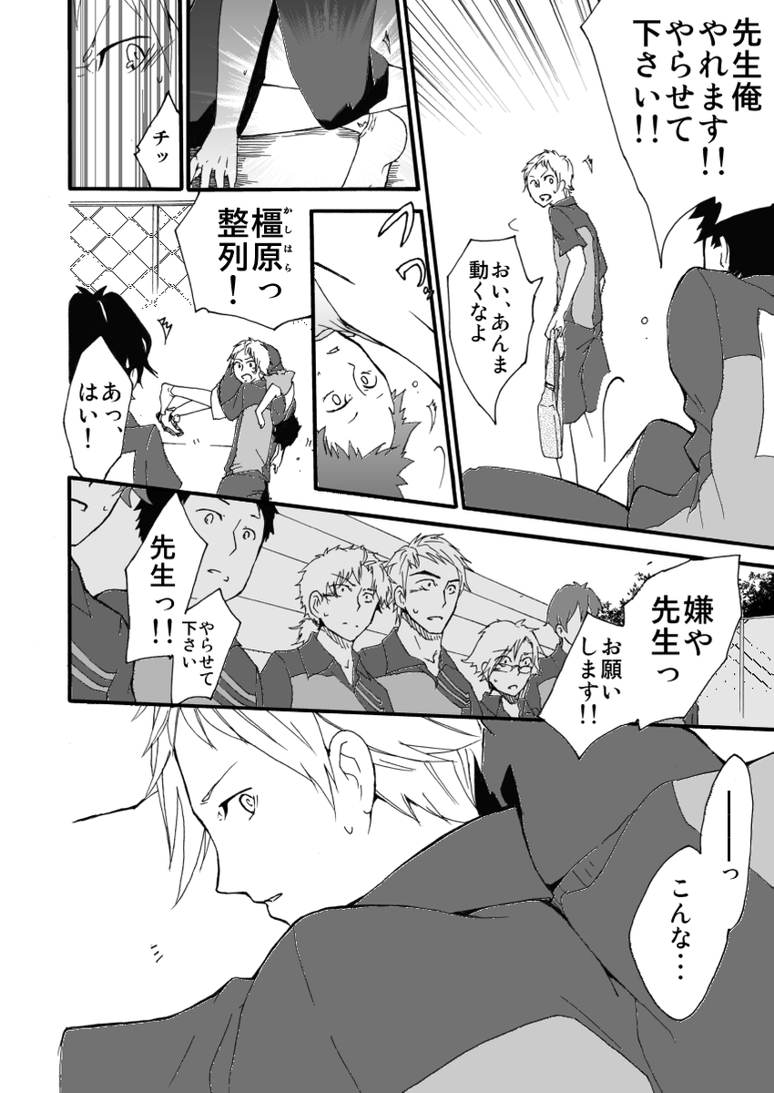 元インハイ王者がソフトテニス部の顧問をしてる話
(※顧問など!20話)
#顧問など!
#100話公開前企画
#マンガが読めるハッシュタグ (1/6)