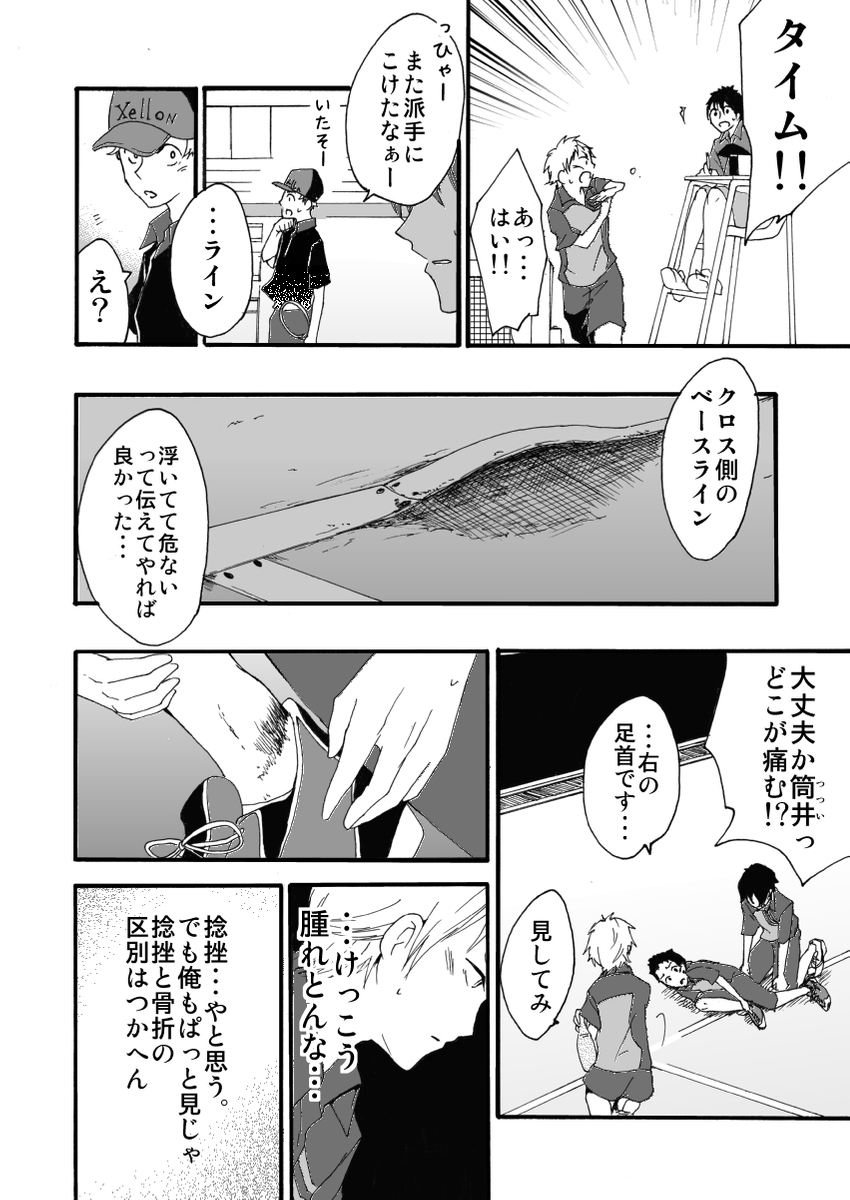 元インハイ王者がソフトテニス部の顧問をしてる話
(※顧問など!20話)
#顧問など!
#100話公開前企画
#マンガが読めるハッシュタグ (1/6)