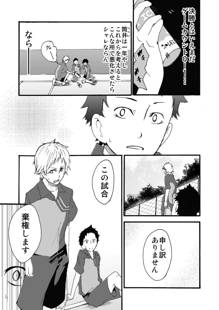 元インハイ王者がソフトテニス部の顧問をしてる話
(※顧問など!20話)
#顧問など!
#100話公開前企画
#マンガが読めるハッシュタグ (1/6)