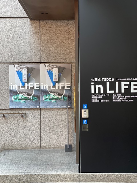 choreo_co's tweet photo. 佐藤卓TSDO展〈 in LIFE 〉にもお邪魔させていただきました。分かりやすく、日常に溶け込むうつくしいデザインの数々に脱帽です。たいへん勉強になりました。
#inLIFE #TSDO #ggg https://t.co/7irVp8HviQ