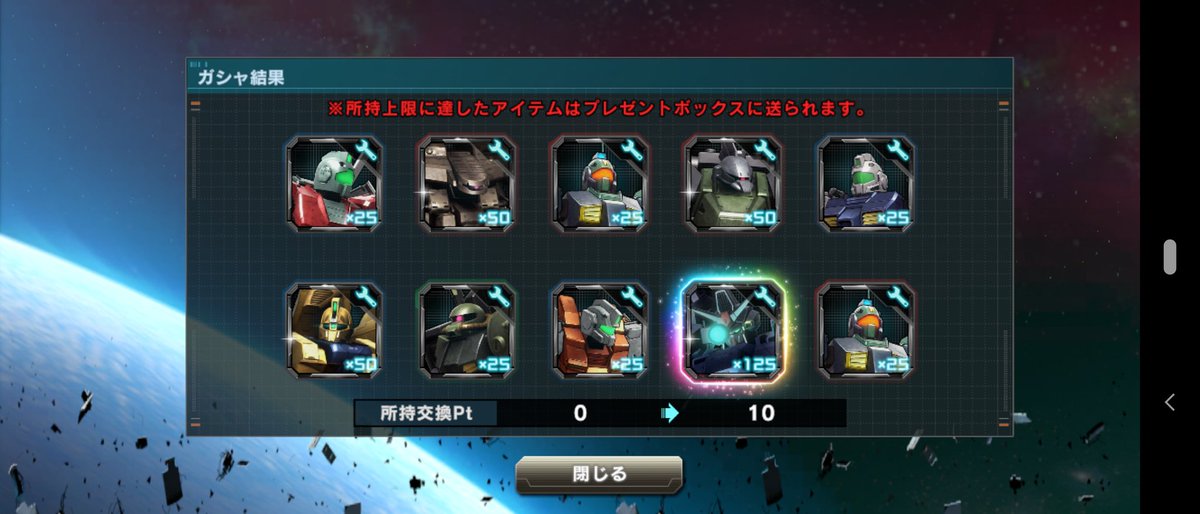 MX_chan's tweet photo. 【ガンダムUCE】本日のガシャ結果:イベチケガシャ（ムーンガンダムとユッタのやーつ）各々10連でガンダム試作2号機、上向きシャア、ノーマルスーツコウ、スマイルガトーが来てくれました〜∩( ・ω・)∩ う〜ん、このすり抜け #ガンダムUCEハーフアニバ https://t.co/5FQsYcbdCL