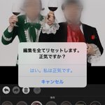 モザイクアプリの仕様変更により…精神状態を確認されてしまう!